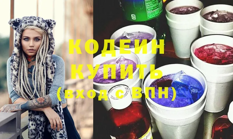 KRAKEN как войти  купить закладку  Бронницы  Кодеин напиток Lean (лин) 